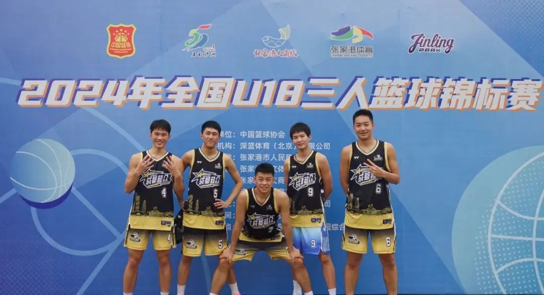 成都篮球三人赛冠军队成员_2021成都三人篮球_三人篮球集训赛成都站