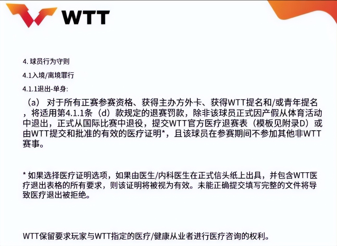 退役的足球球员_退役球星足球赛_退役老球员足球比赛规则